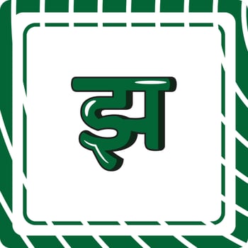 Jha Hindi Alphabet Letter vector