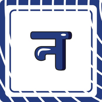 Na Hindi Alphabet Letter vector