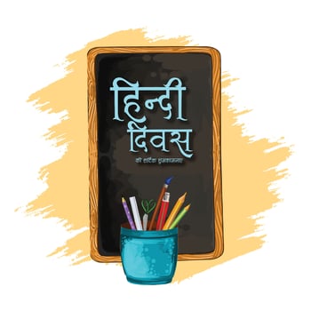 Hindi diwas 14 september written in pen holder celebration background vector