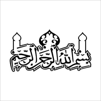 the islamic calligraphy is written in arabic vector