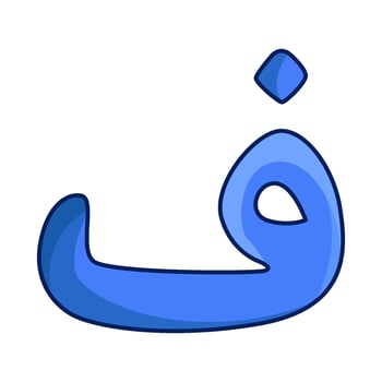 illustration of arabic letter faa vector