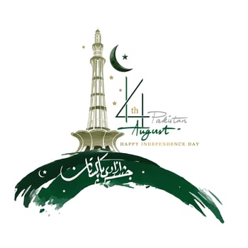 Watercolor design Of Pakistan Happy Independence Day vector