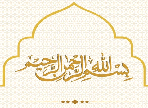 Arabic Bismillah Calligraphy vector