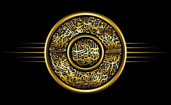luxury gold arabic calligraphy, Al Qur'an Surah Al Fatihah vector
