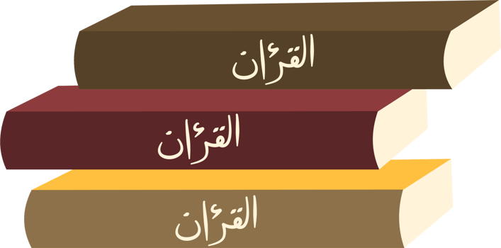 Three stacked quran books png