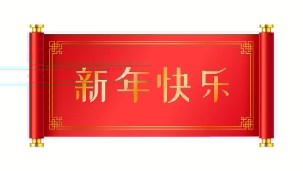 Chinese festive handscroll with good luck wishing realistic illustration. Lunar New Year decorative item symbol 3d object. Scroll inscription Happy New Year vector