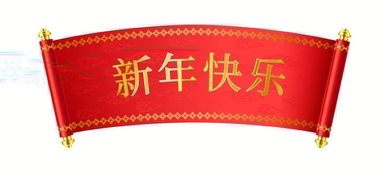 Ancient Chinese hand-scroll with golden hieroglyphs realistic illustration. Lunar New Year Holiday celebration symbol 3d object on white. Scroll inscription Happy New Year vector
