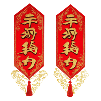 Traditional red Chinese banners with golden characters and intricate tassels used for decoration and good fortune png