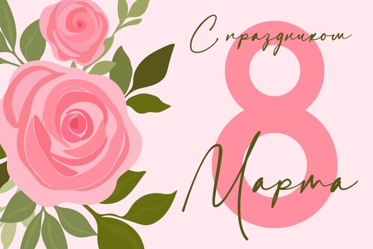 March 8. Women's Day, postcard with roses. Translation of Russian inscriptions - March 8. vector
