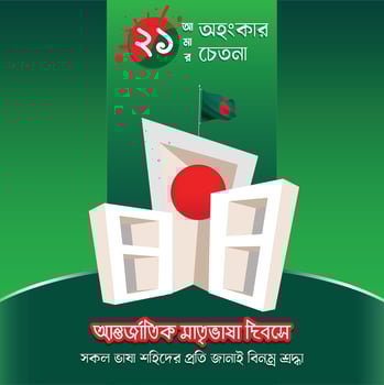 21 February Poster vector