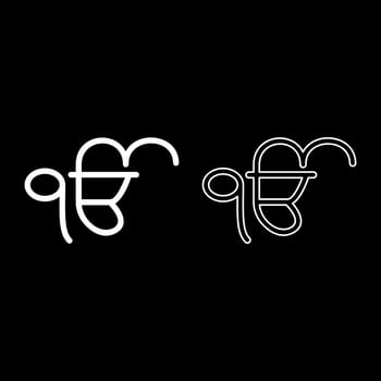 IK Oankar Ek Onkar symbol of Sikh religion Punjab set icon white color solid fill outline contour line thin style vector