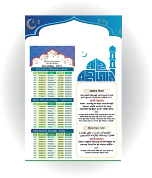 Ramadan 2025 Calendar Design with Fasting Sehar and Iftar Timetable Schedule vector