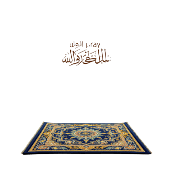 A blue rug with an arabic calligraphy on it png