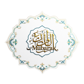 Islamic calligraphy calligraphy calligraphy calligraphy calligraphy call png