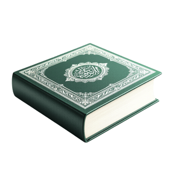 Quran book - quran book - quran book - quran book - quran book png