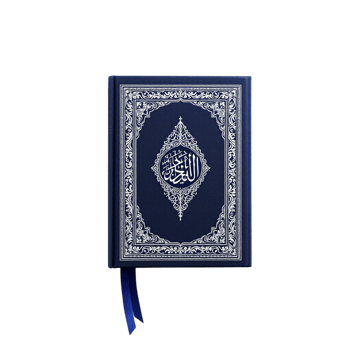 The quran is in blue with a silver border png