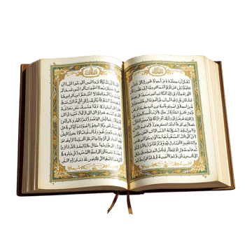 Quran - quran - quran - quran - quran - quran - q png