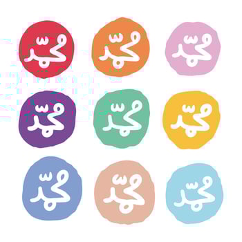 Doodle Islamic Calligraphy of Text Muhammad vector