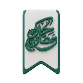 Ramadan Mubarak Calligraphy on a Banner - Islamic Greeting Design png