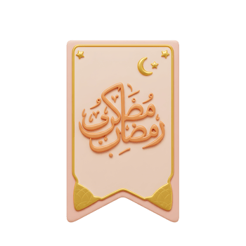 Ramadan Mubarak Banner with Arabic Calligraphy Design for Islamic Greetings png