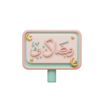 Ramadan Mubarak Sign with Crescent Moon and Star Decorations Pastel Colors png
