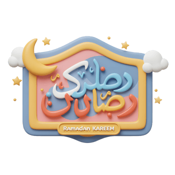 Ramadan Kareem Celebration with 3D Arabic Calligraphy, Stars, and Moon png