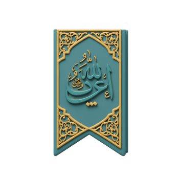 Elegant Islamic Banner with Arabic Calligraphy, Teal and Gold Ornamentation png