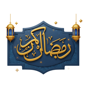 Ramadan Kareem Arabic Calligraphy with Lanterns and Stars Illustration png