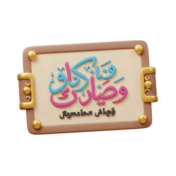 Ramadan Kareem Arabic Calligraphy Render on Decorative Tray Illustration png
