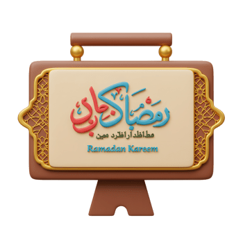 Ramadan Kareem Sign with Arabic Calligraphy in Festive Design png
