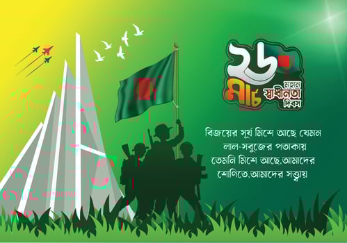 26 march bangladesh independence day poster design ,Banner design Template vector