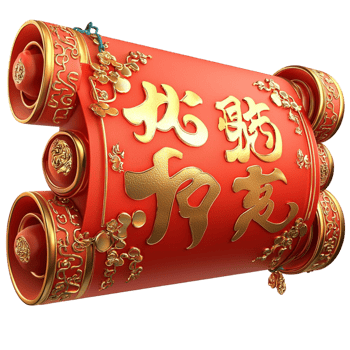 Ornate Chinese scroll golden lettering intricate decorative details png