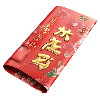 Red festive Chinese New Year envelope gold lettering looking lucky traditional perfect for celebrations png