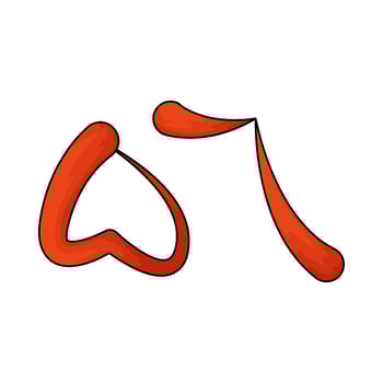 Arabic number 56 vector