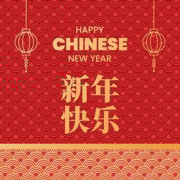 Happy Chinese New Year. Beautiful banner with lanterns. Red and gold colors. Template for web banner, poster, cover, promotional materials. illustration with hieroglyphics vector