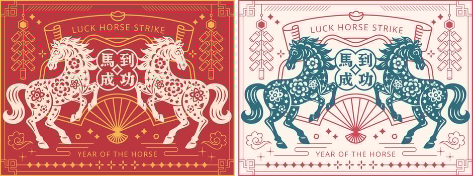 2026 Chinese New Year banner, Year of the Horse with Floral Paper Cut Horses and Festive Symbols, card or banner Template ,word meaning Success comes as quickly as a horse galloping vector