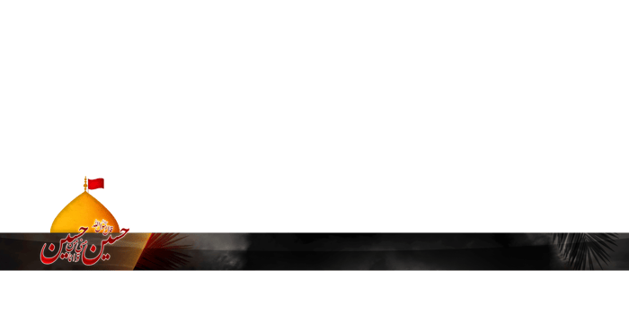 Muharram Theme Lower Third Banner Design png