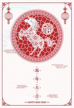 Happy New Year, Year of the Horse, Chinese zodiac, Asian elements in red paper cut style. Translation is Good luck in the year of the horse vector