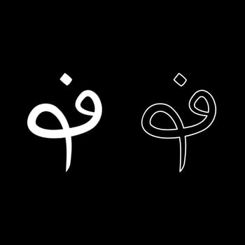 Afghanistan currency sign symbol set icon white color solid fill outline contour line thin style vector