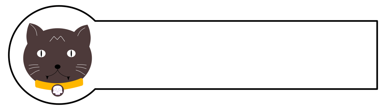 Halloween label banner with black cat png