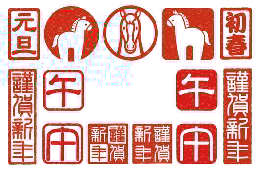 The Year Of The Horse Japanese New Years Greeting Stamp Set. Kanji Translation - Happy New Year. New Year. New Years Day. The Horse. vector